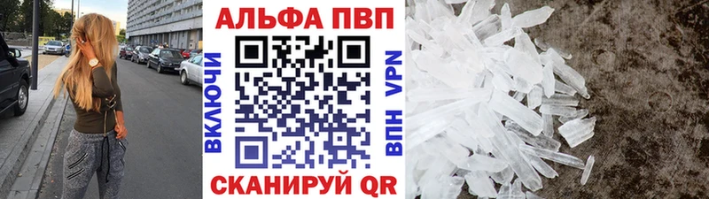 Alfa_PVP СК КРИС  Купить закладки  Химки 
